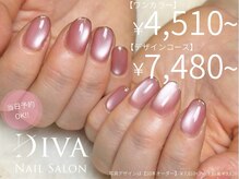 ネイルサロンディーバ 石橋店(Diva)