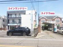 スイクウ ネオ(neo)/駐車場はコインランドリーの右隣