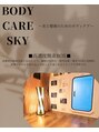 ボディケアスカイ(BODY CARE SKY) ぜひ、酸素BOXもご利用ください