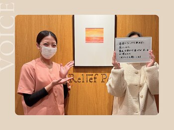 リリーフポート フェミナ鍼灸整体院 大濠公園店/お悩み：寝付きの悪さ