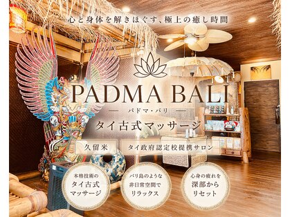 パドマバリの写真