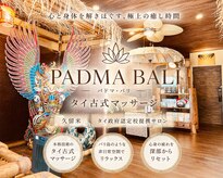 パドマバリ