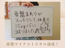 アレイズ(Alaise)/産後マイナス15キロ達成！