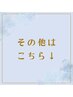 お得なクーポン有/見逃さないように要チェックですよ♪