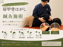 もりわき鍼灸整骨院 高槻市駅前院