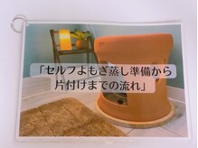 ワン 日吉店(ONE)/セルフよもぎ蒸し