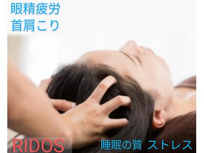 リドス(RIDOS)の写真