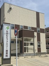 なかむらファミリー接骨院/外観