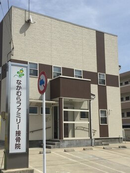 なかむらファミリー接骨院/外観