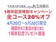 ヨサパーク チャヤ 阪急淡路駅前店(YOSAPARK caya)の写真