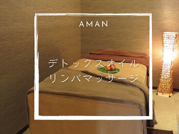 アマンビューティーリゾート/-デトックスリンパマッサージ-