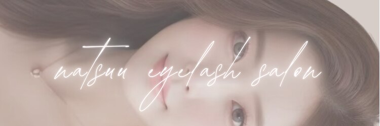 ナツアイラッシュ 梅田店(natsuu eyelash)のサロンヘッダー