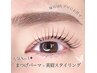 【人気No.1☆】毛質改善まつげパーマ＋美眉スタイリング12000→10500円