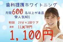 ホワイトニングバー 名古屋栄店