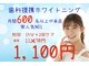 ホワイトニングバー 名古屋栄店の写真
