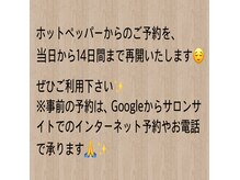 六花の雰囲気（お知らせ）