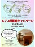 暑い夏に負けない！黄土よもぎ蒸し夏限定クーポン！大人気ペア予約♪