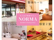ノーマ(NORMA)の雰囲気（月額制スタート　気分でチョイス♪）