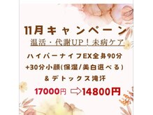 リラエス(Rela S)