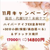 リラエス(Rela S)