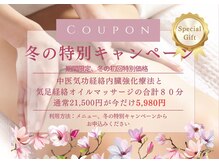 中医気功経絡法 渋谷本院