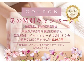 中医気功経絡法 渋谷本院