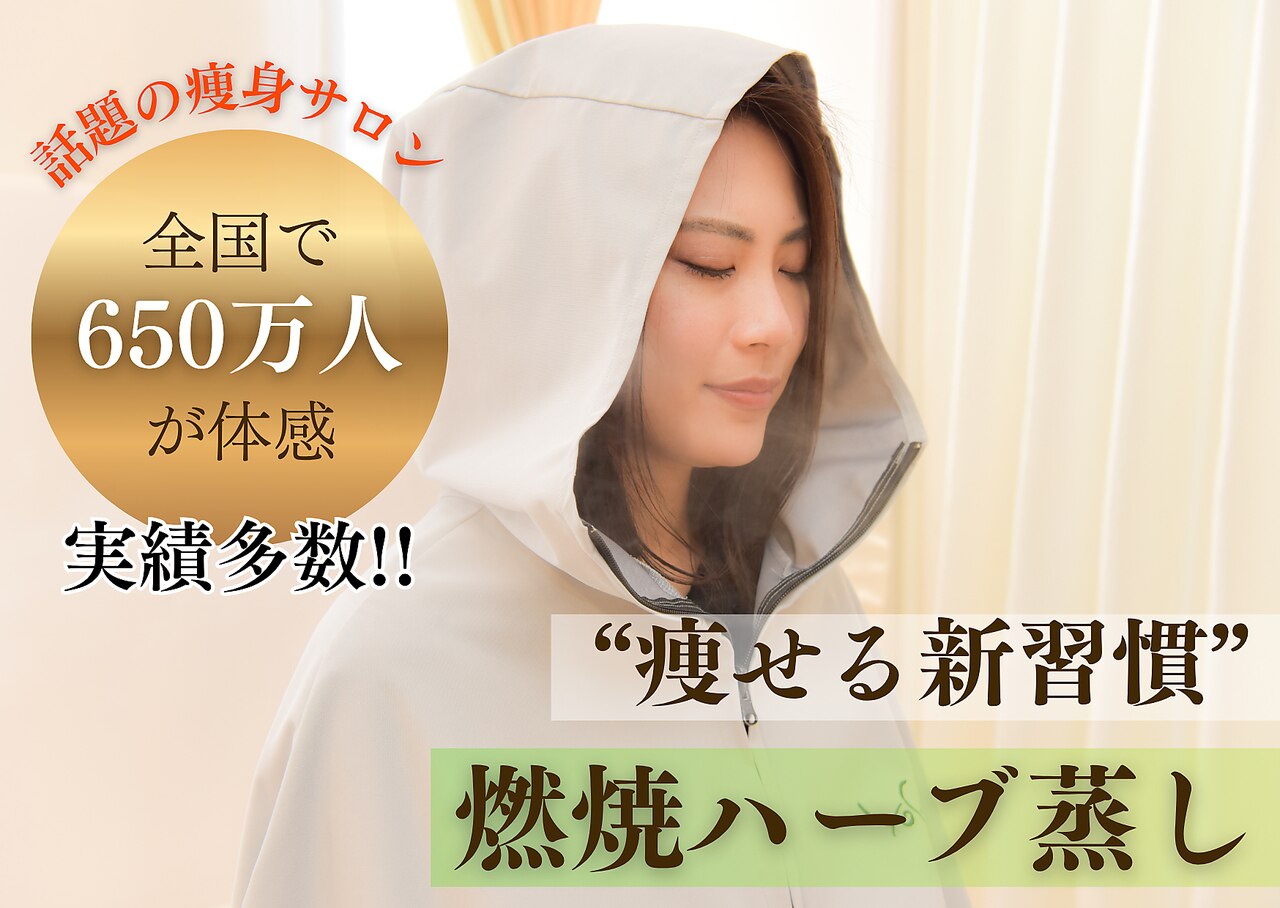 ヨサパーク サナリ(YOSA PARK sanari)｜ホットペッパービューティー