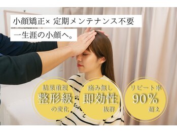 まつもと施療院