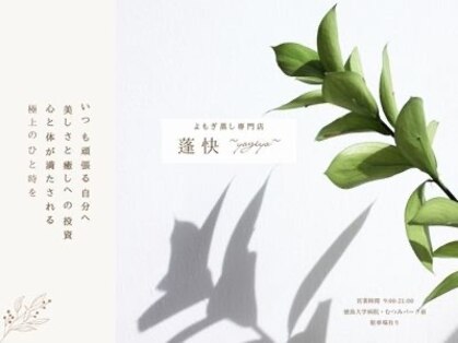 ヨギヨ(yogiyo)の写真