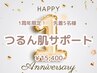 【先着5名様】毛穴環境から整えるニキビ対策◎ザラつきのないクリアな素肌へ