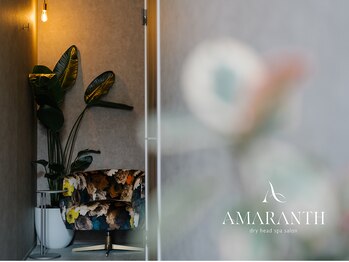 アマランス(AMARANTH)/やさしい光と香りで心ほどける