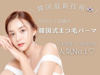 レピア 麻布十番店/眉毛アイブロウ×まつげパーマ