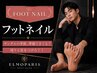 【メンズフットカラーネイル】サンダル映えxお洒落◎