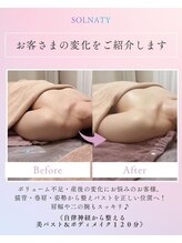 ソルナティ 伊勢原(SOLNATY)/産後の変化のお悩みに◎