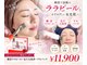 ラ ヴィスタ 川崎店(La Vista)の写真/【ララピール(顔+首)+毛穴洗浄+ゲルパック ￥11900】ララピール正規取扱サロン ★大人気のSETコース！