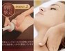 【小顔&美肌】ハイパーナイフ小顔60分+ハイパーボディ30分　90分　￥14，000
