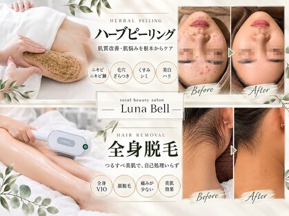 ルナベル(Luna Bell)の写真