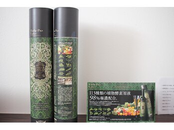 痩身ダイエット専門店 ベルカリネ/ハーブザイム プレーン