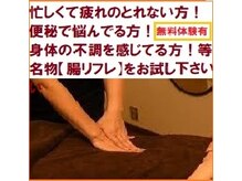 もみほぐし ほたるの雰囲気（様々な体の不調に効く江戸時代の按腹療法☆腸リフレ☆無料体験有）