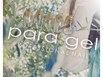 ベーシック ネイルウィザードアカデミー 麻布十番店(Basic×NailWizardAcademy)/1月厳選4種トレンドデザイン2