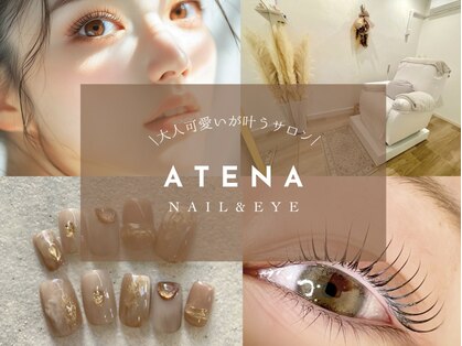 アテナ(ATENA)の写真
