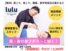 ルル(lulu)