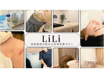 リリクリニック(LILIクリニック)