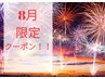 【肩こり、頭痛の方オススメ！】ガチガチ肩甲骨&ヘットスパ90分