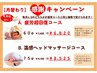 【9月限定☆660円OFF】岩盤浴効果☆疲労超回復コース60分￥7480→￥6820