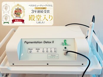 イーズ(eees)/綾瀬初導入！使用機器