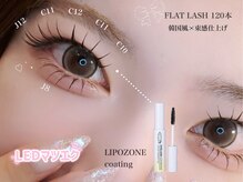 プライベートサロン リッチ(privatesalon RICH+)/最新技術LEDマツエク