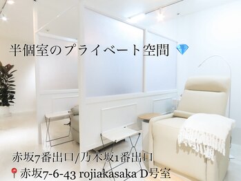 ラズフルール 赤坂(Laz fleur)/Laz Fleur akasaka