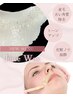 【艶肌爆誕】フェイシャルWAX脱毛＋幹細胞美肌ケア　14,300円