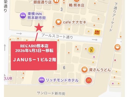 レカロ 熊本本店(RECARO)の写真